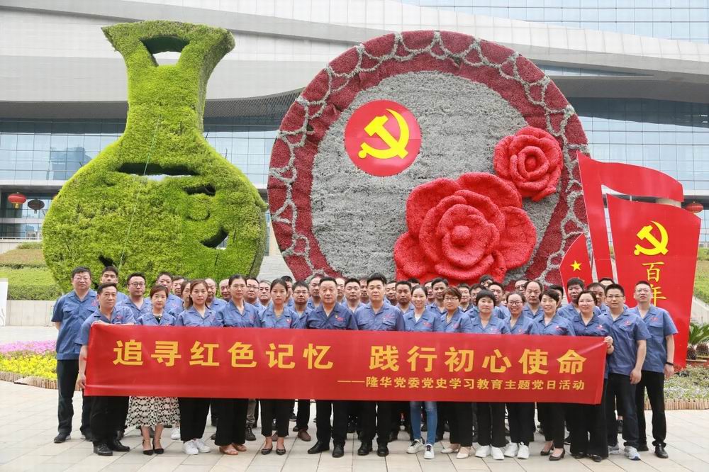 追寻红色记忆，践行初心使命——db真人旗舰党委开展红色教育主题党日活动