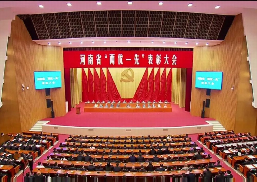 河南省“两优一先”表彰大会召开！ 集团党委获得“河南省先进基层党组织”荣誉