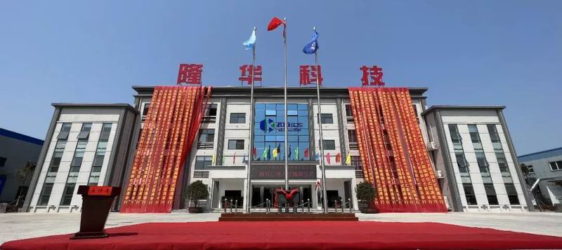 立足新起点，逐梦新征程！集团旗下科博思新办公楼揭牌仪式成功举行