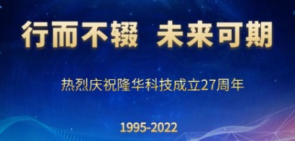 行而不。蠢纯善凇熳b真人旗舰科技成立27周年