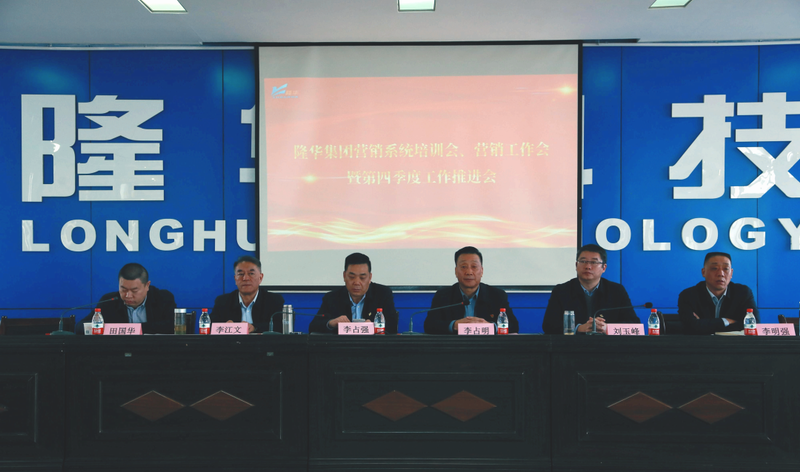 集团举办2022年营销系统培训会暨营销工作会议